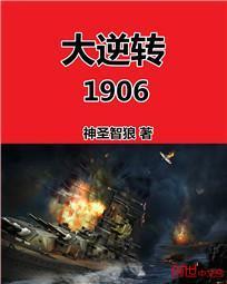 大逆转190682中文