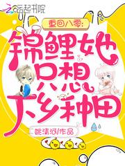 重回八零锦鲤她只想下乡种田 最新章节 无弹窗 笔趣阁