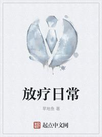 放疗技师日常工作