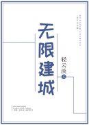 建筑宗师在线建城免费阅读