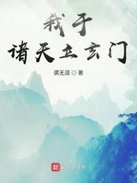 我于诸天无敌