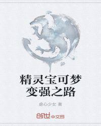 精灵宝可梦球图片