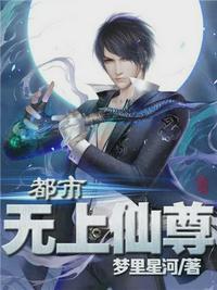 都市仙尊陈凡全文免费阅读