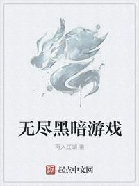 暗黑黎明手游