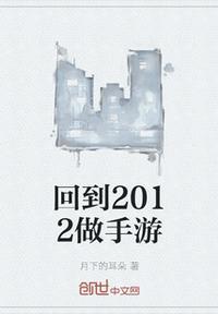 回到2009年怎么赚钱