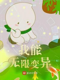 玄幻我能无限变强免费阅读