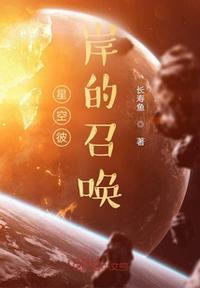 星空彼岸辰东免费阅读无弹窗