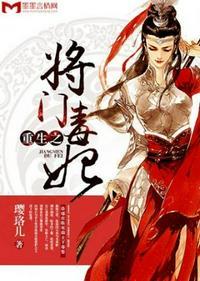 沈妙重生之将门毒后