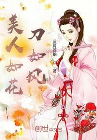 美人如花隔去端