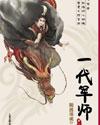 魔兽rpg新金庸群侠传