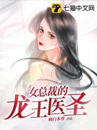 女总裁的龙刺兵王