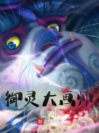 驭灵师漫画免费阅读下拉式6