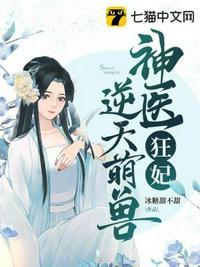 逆天神医狂妃 曾经沧海