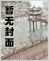 战龙觉醒(完整版)全文在线阅读