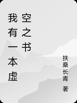 我有一本混沌书