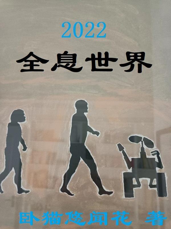 2022全息大语文八下