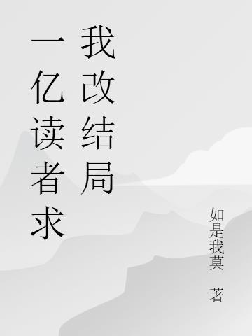 一亿字以上的