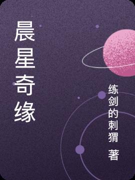 星辰奇缘官方客户端