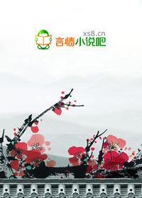 苏莫绝代神主全文免费阅读最新