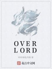 overlord圣王国篇