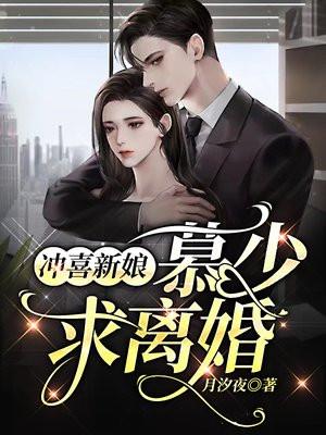 求离婚!楚安安