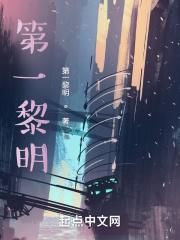 黎明第一首劲歌金曲