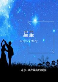 星星英语怎么读