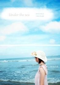 under the sea鲸落