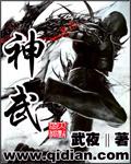 神武天尊漫画免费观看下拉式六漫画