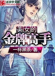 金牌美女教练