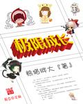 极限成长系统精校epub