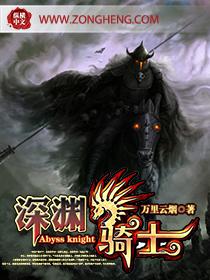 深渊骑士套幻化什么武器好看