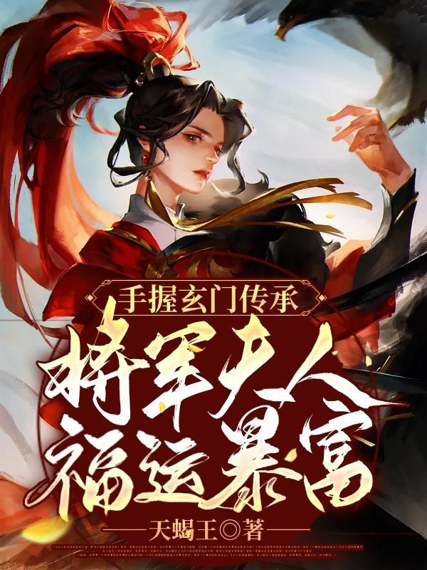 网络将军夫人0225