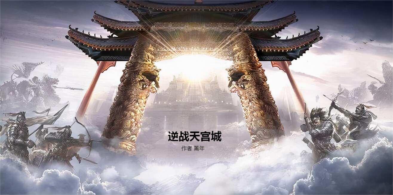 逆战道具天启