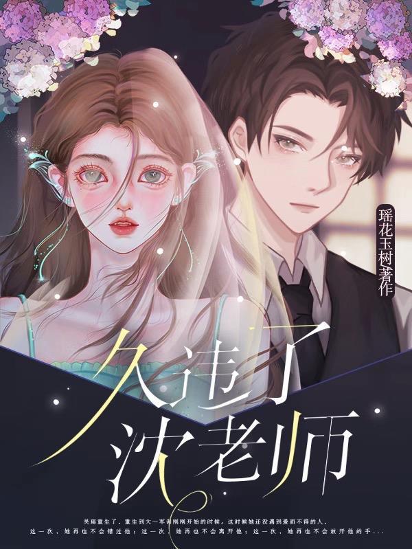 久违的老师作文