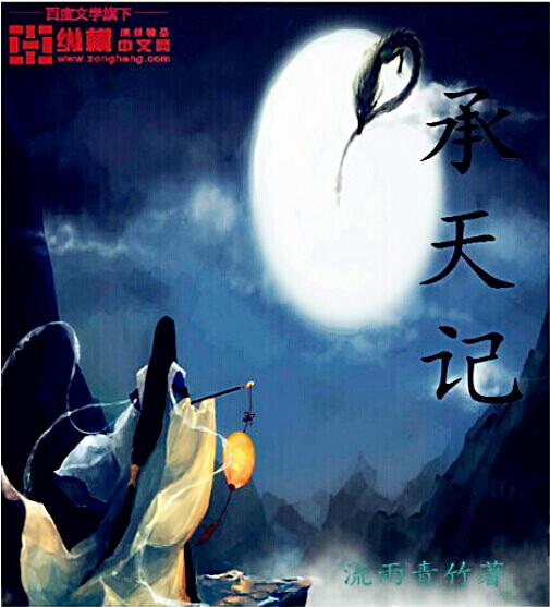 记承天寺夜游记承天