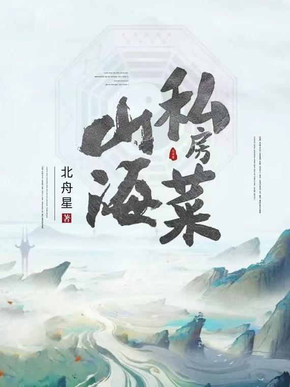 山海酒楼怎么样