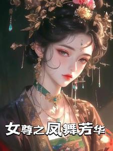 女帝 春日局百度百科