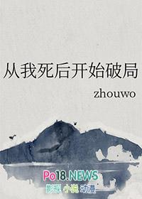 从死后开始忽悠诸天起点