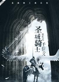 空洞骑士圣城怎么去