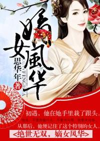 绝世无双嫡女日