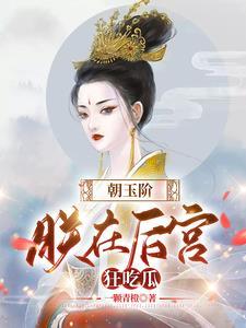 江山美男志吃尽天下美男