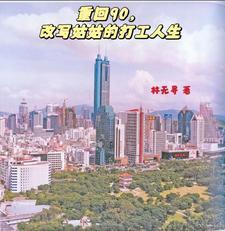 重新回到90年代