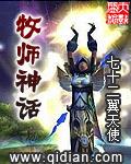 牧师神话txt八零电子书