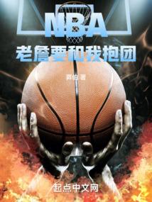 NBA老詹要和我抱团 昇