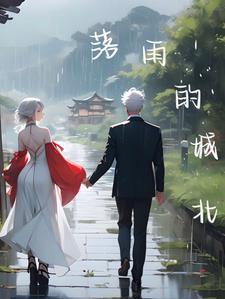 落雨的街头