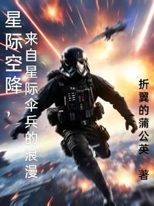 空降兵部队是什么意思