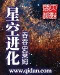 荣耀全明星秘典进化