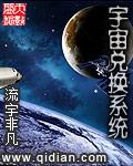 模拟宇宙兑换在哪里