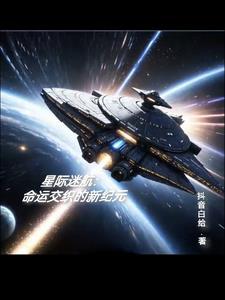 星际迷航space the final frontier